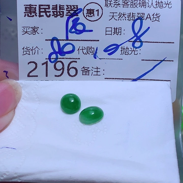 辰***宁翡翠未镶嵌颈饰gg