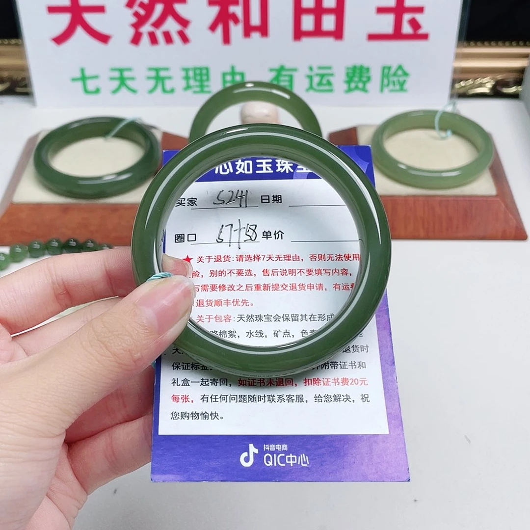 未镶嵌手镯和田玉居
