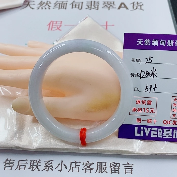 山***丘未镶嵌手镯翡翠天然25