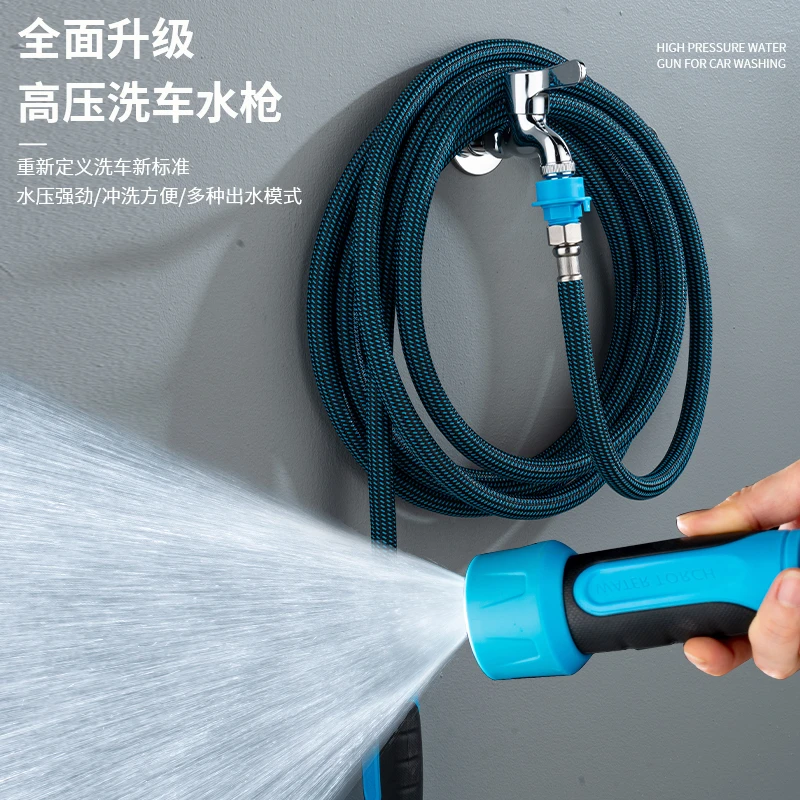6功能喷枪不锈钢接头双快接洗车管抗老化防爆防缠绕园艺浇花喷枪