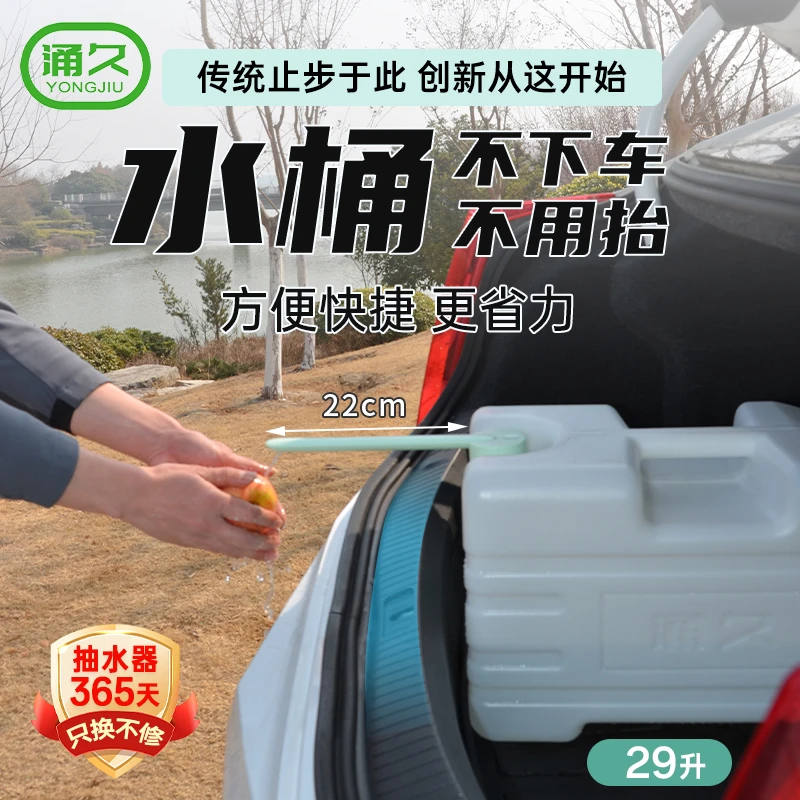 涌久车载水箱户外露营储水桶带电动出水龙头自驾游大容量车载水桶
