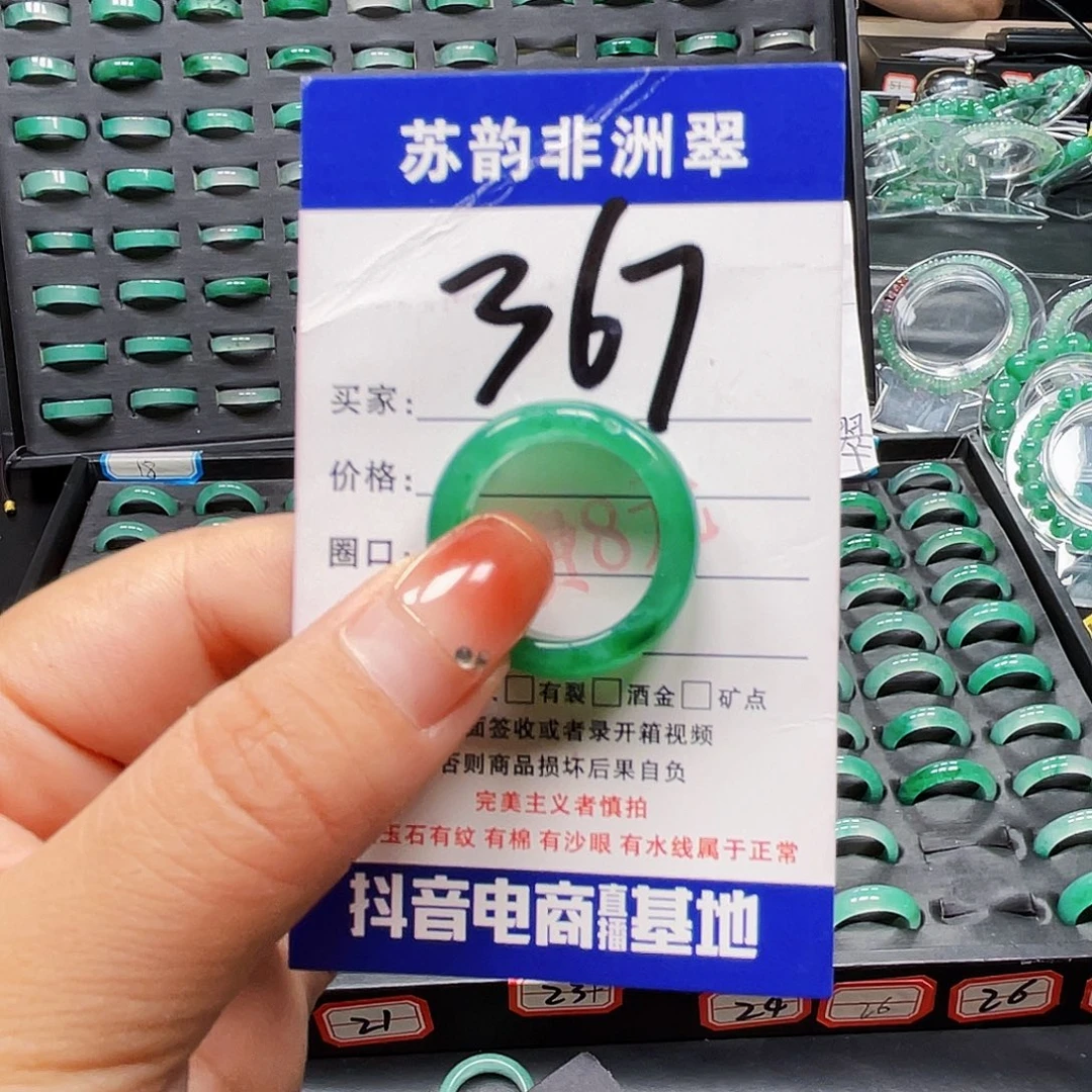 石英质玉（非洲翠）未镶嵌戒圈