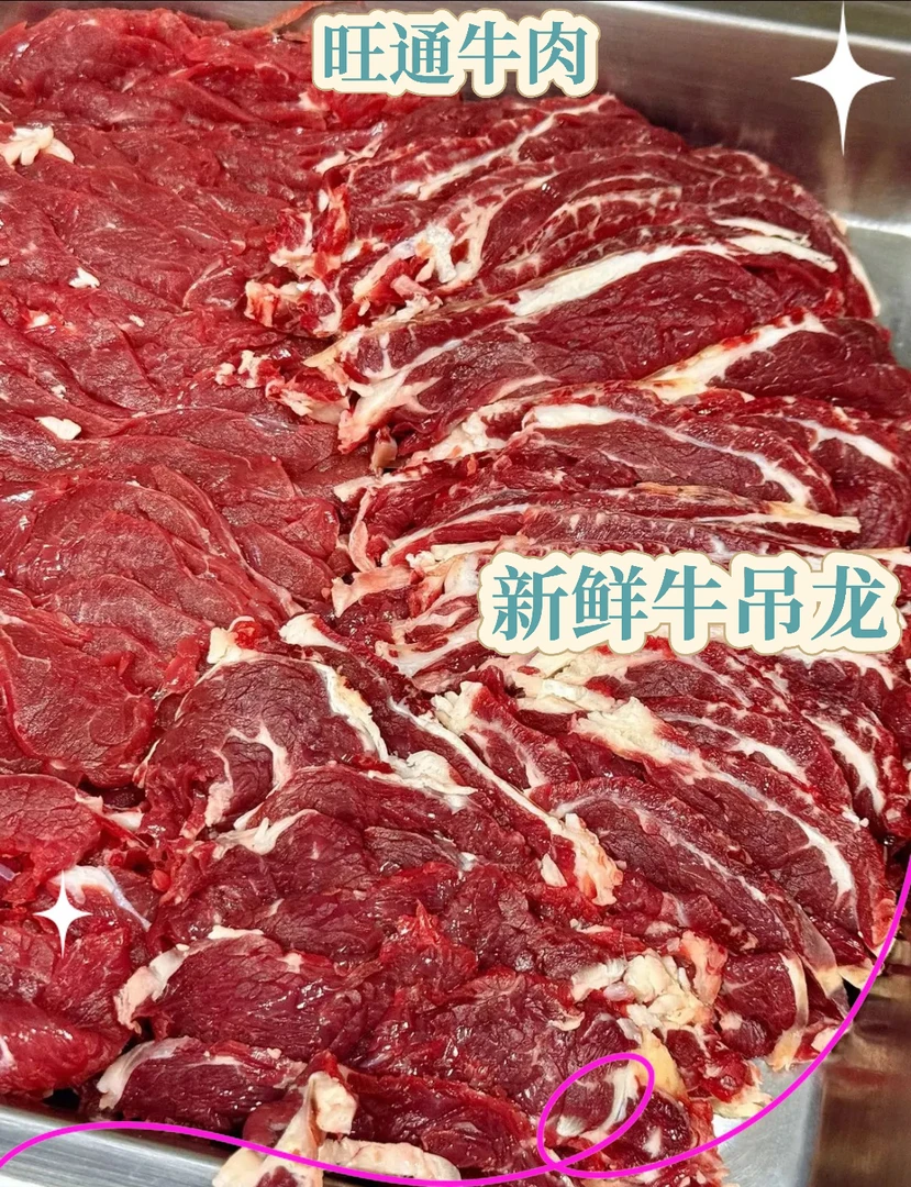 旺通【牛吊龙】4斤 西冷眼肉上脑牛排火锅烤肉烧烤生鲜包邮