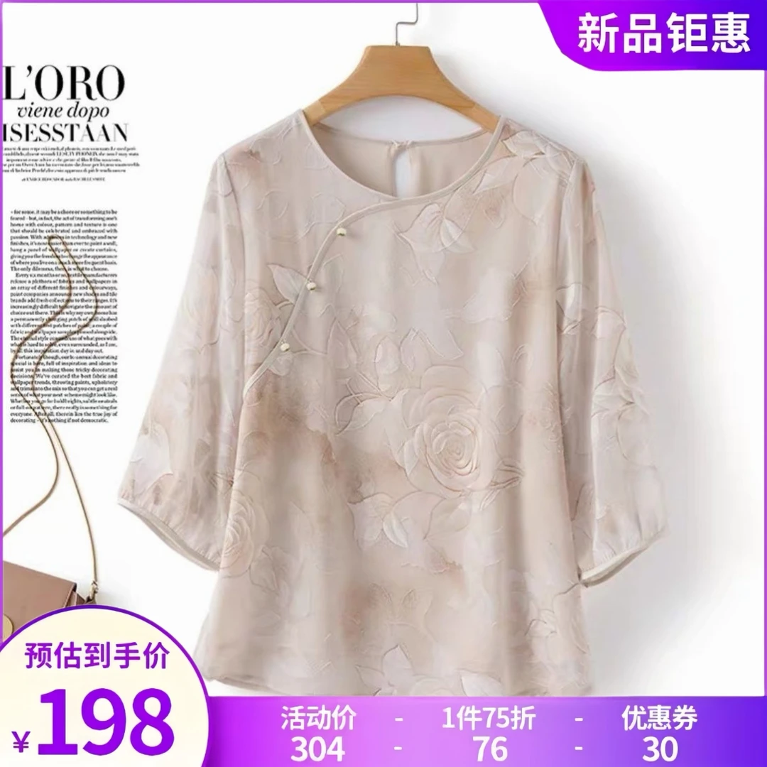 苏杭真丝双层衬衫女2025夏季新款丝绸T恤清爽提花短袖小衫上衣女