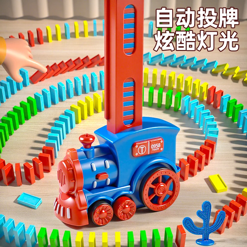 多米诺骨牌小火车轨道车玩具儿童益智男孩多功能自动放牌积木电动