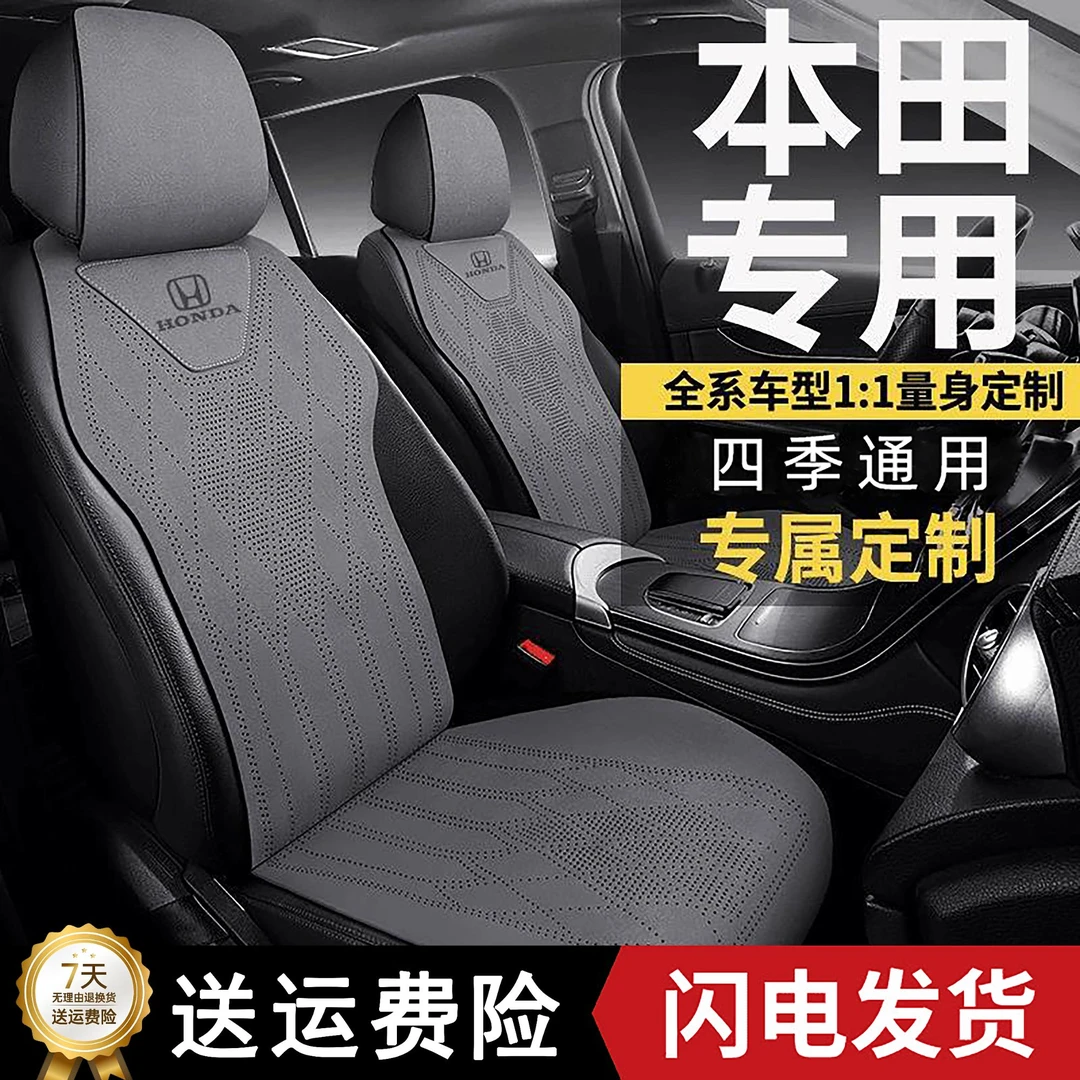 本田专用汽车座套雅阁坐垫皓影座椅套crv冠道型格飞度思域xrv座垫