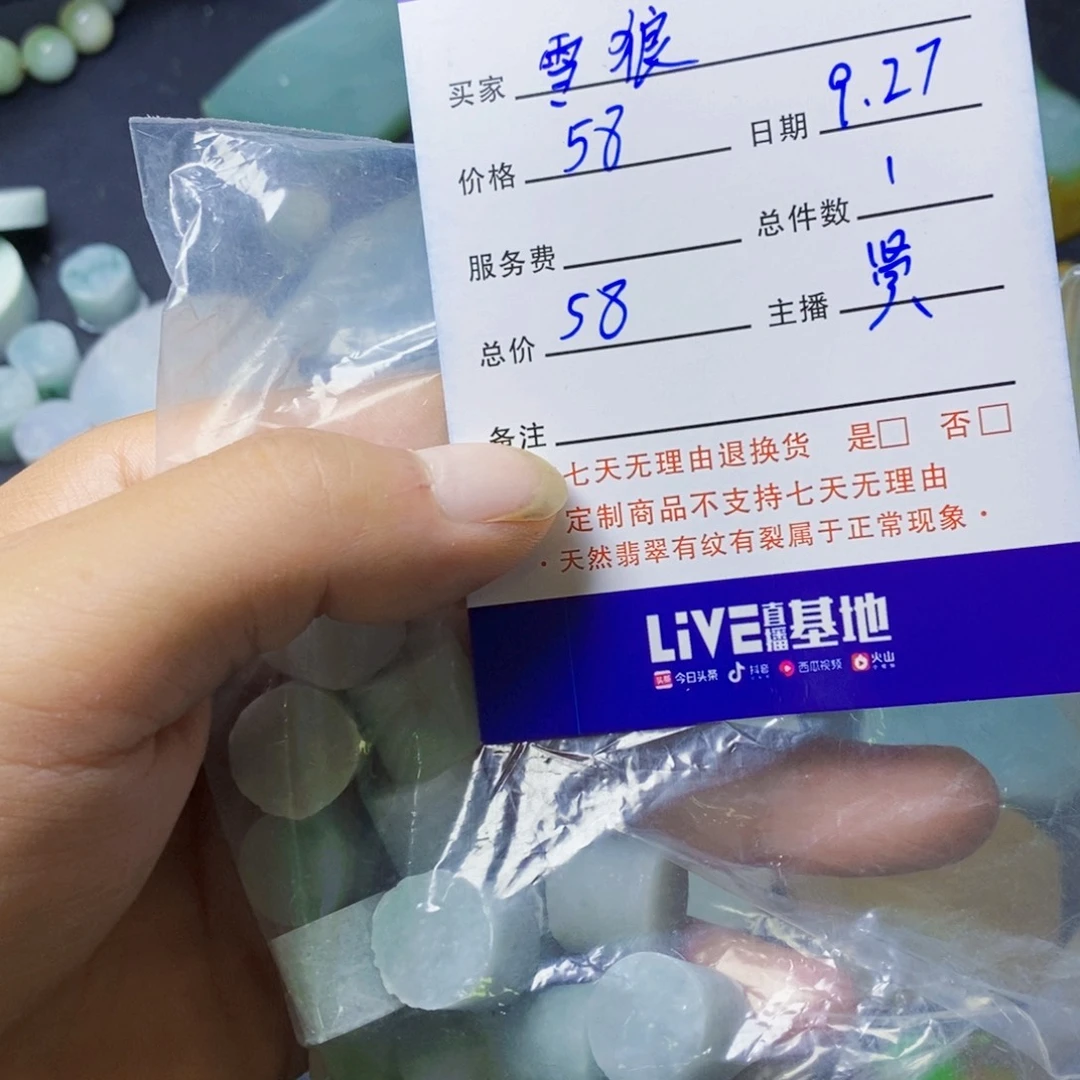 雪***狼定制翡翠未镶嵌定制