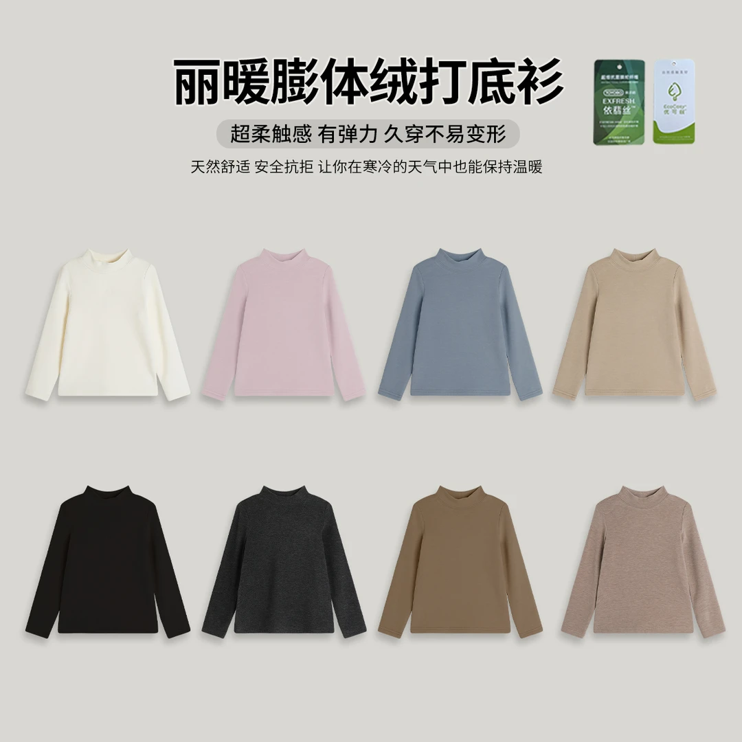 布丁哈鲁【卷王系列 丽暖膨体绒300G】24萌娃冬装打底衫T恤G44TM913