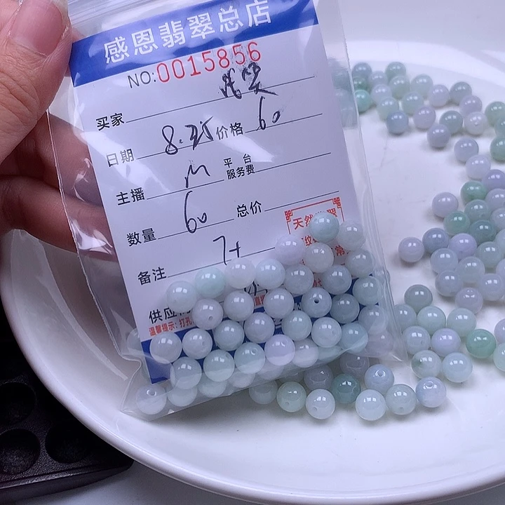 浅***然手链翡翠未镶嵌翡翠