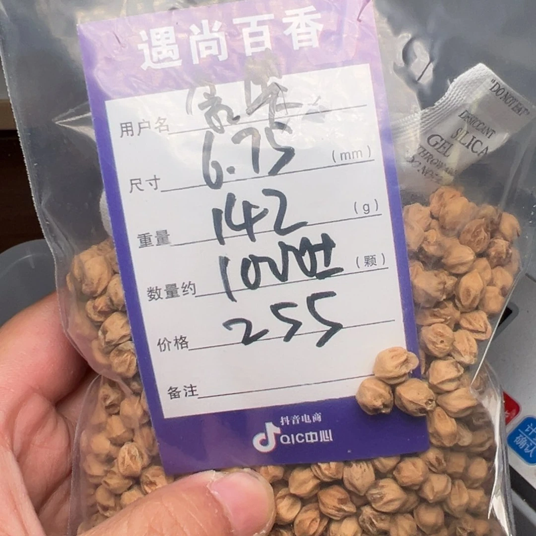 柏香籽/百香籽吊坠含***癫
