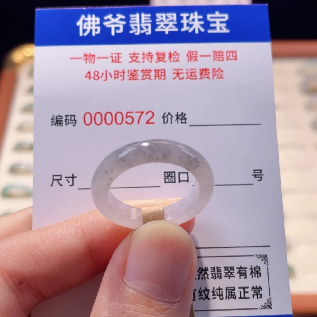 未镶嵌戒指翡翠16