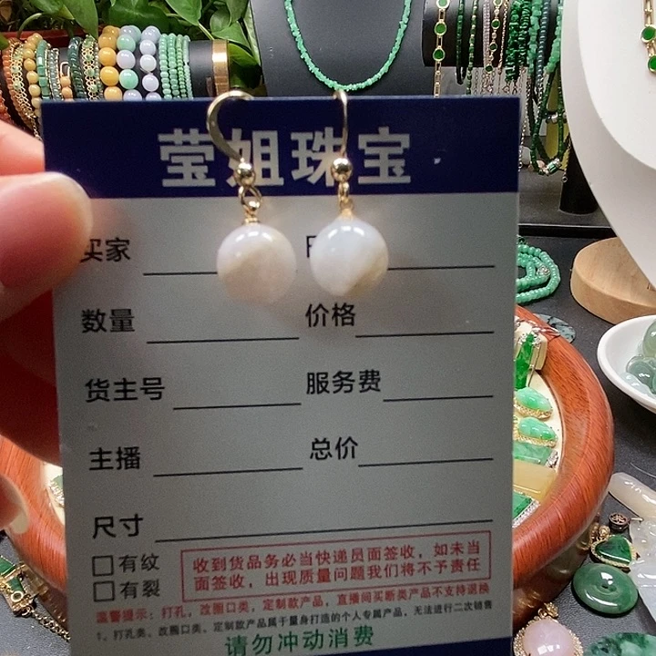 合金翡翠耳饰白冰珠耳环