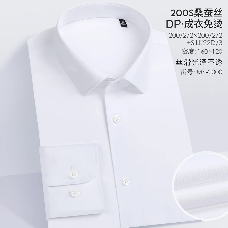桑蚕丝【200支】男士商务休闲长袖休闲纯色条纹男职业正装衬衣套装
