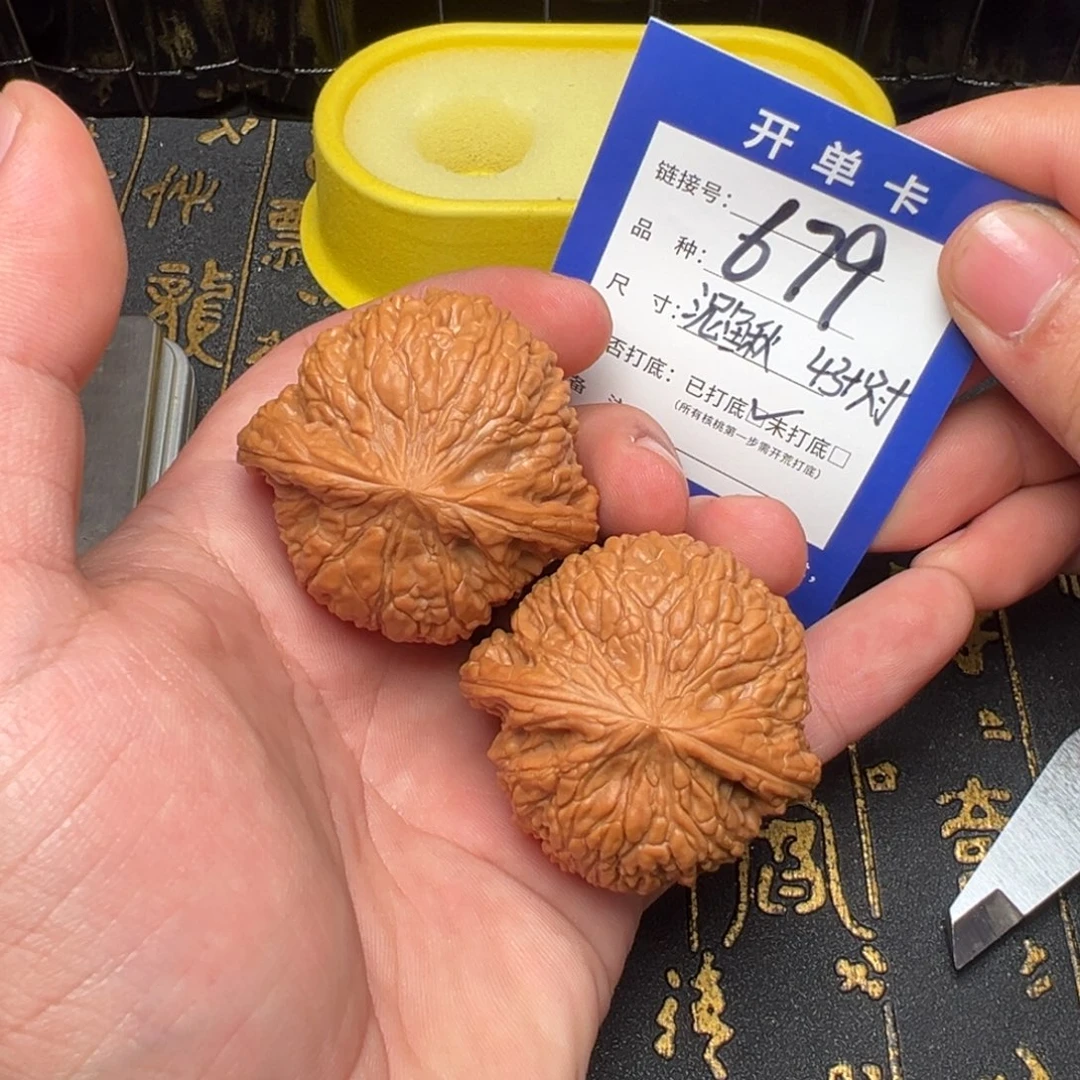 文玩核桃吊坠好果子