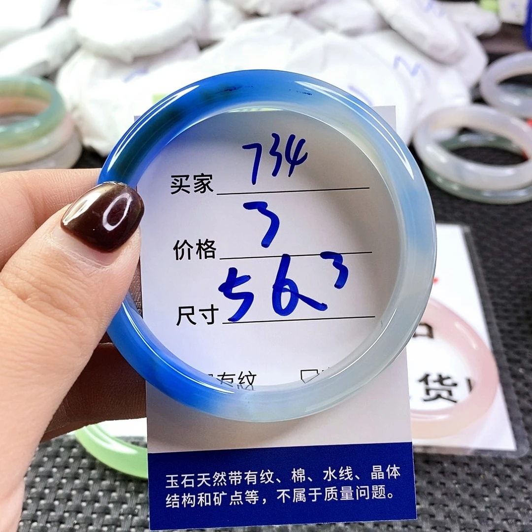 手镯玛瑙/玉髓未镶嵌734