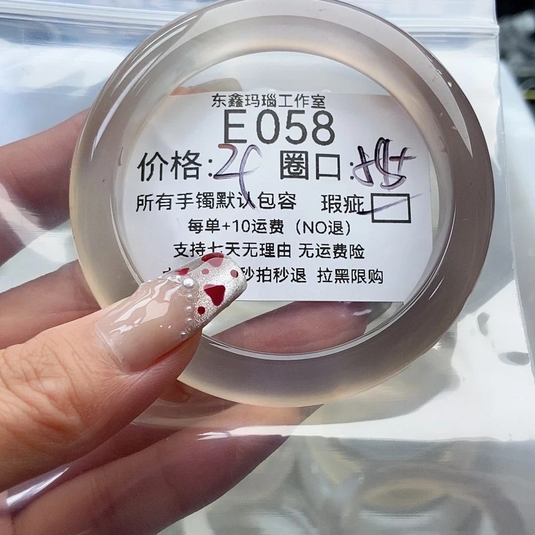 手镯玛瑙/玉髓未镶嵌星*八058