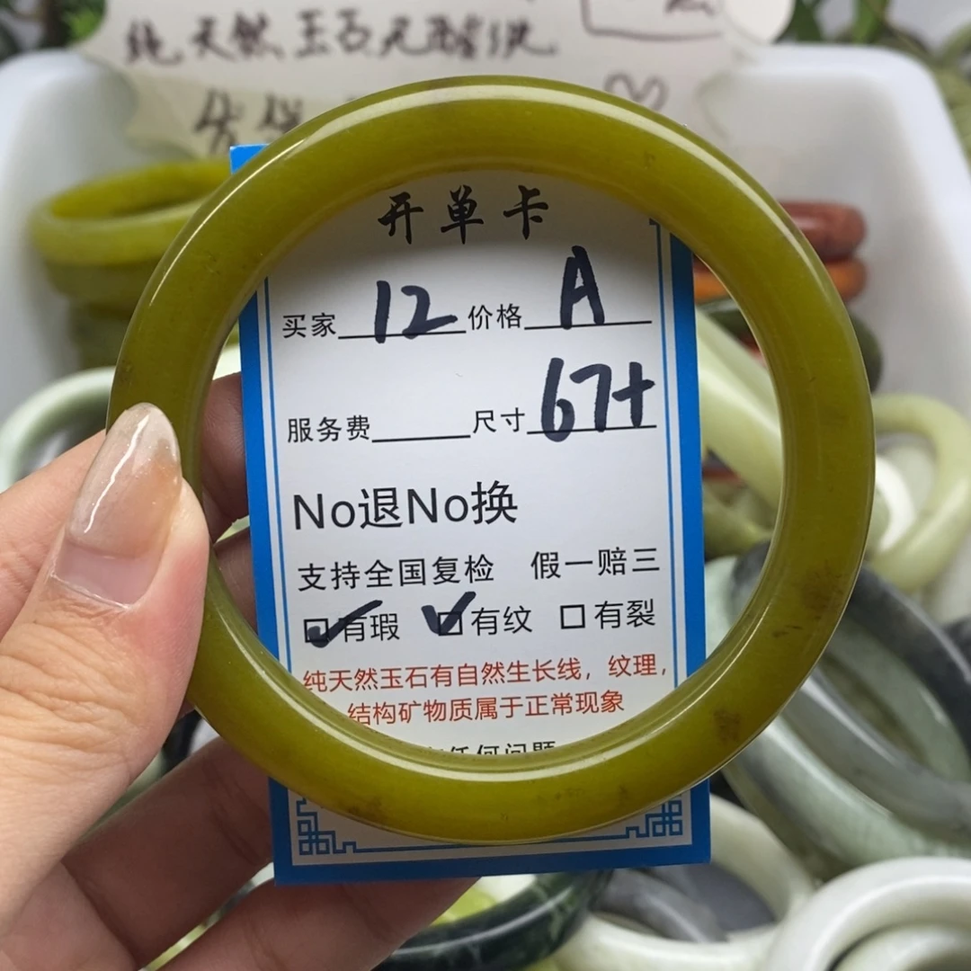 蛇纹石玉未镶嵌手镯