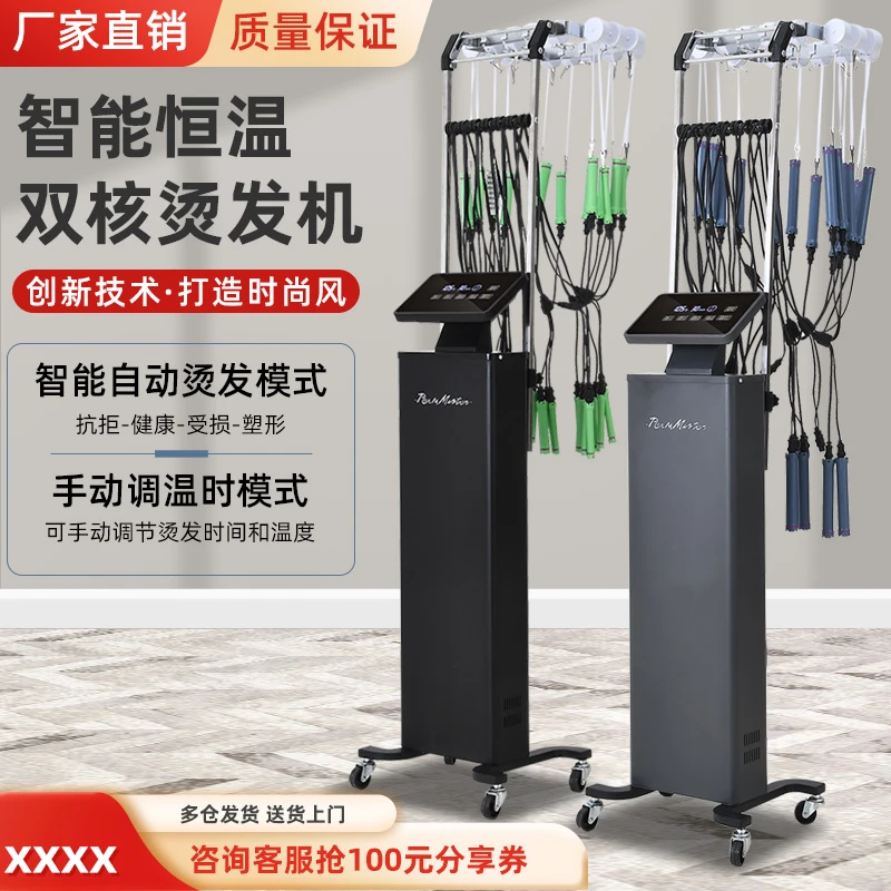 理发店恒温烫发机智能A1烫发24V发型师多功能热烫机陶瓷智能美发