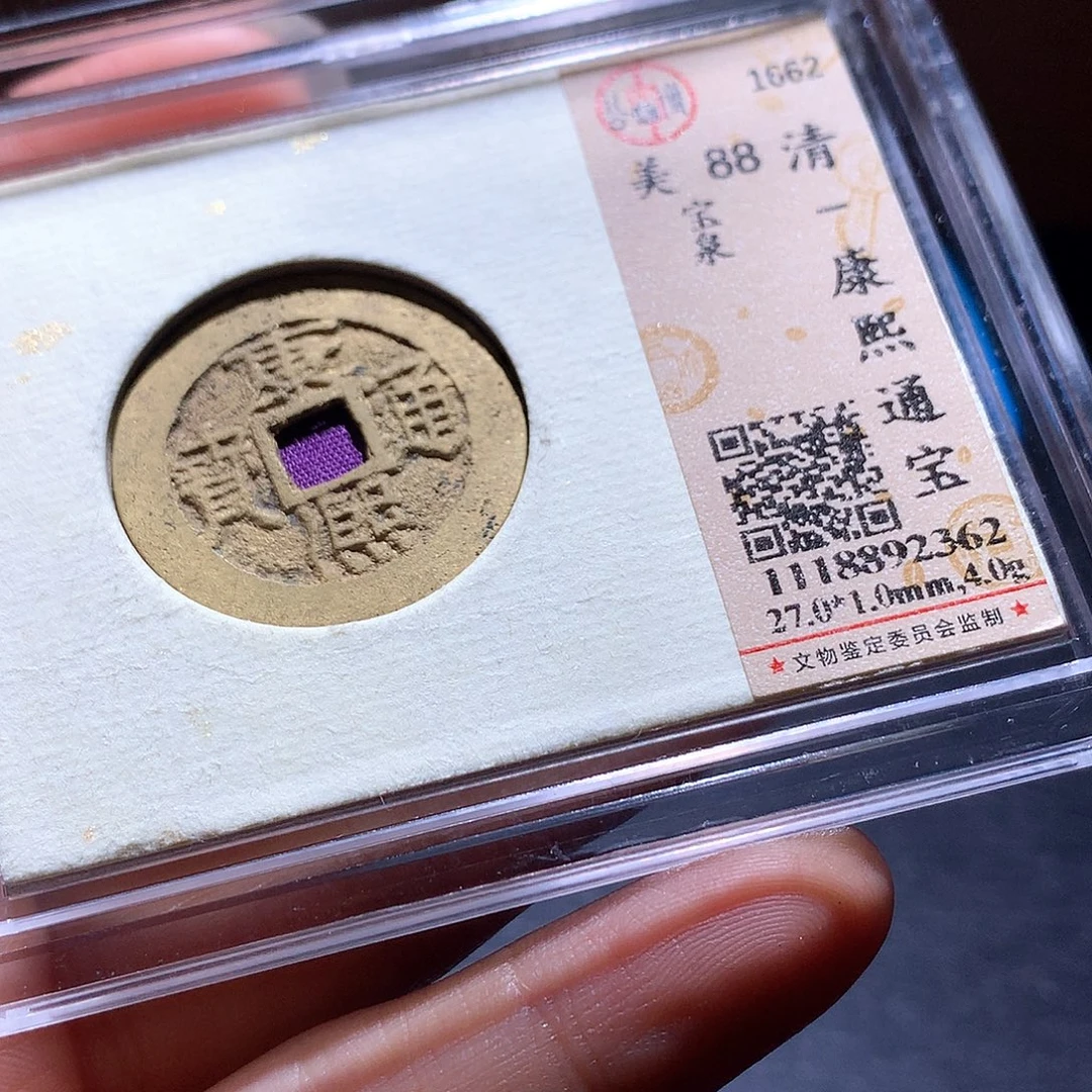 铜26 发财发财致富