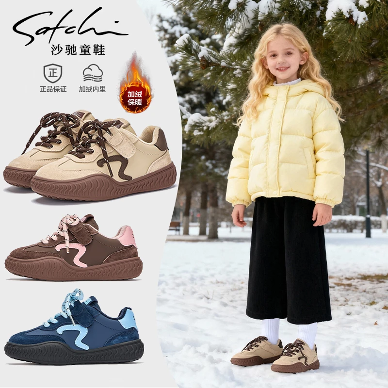 【机能跳绳鞋 二棉】沙驰童鞋德训保暖厚款时尚休闲鞋防滑SCAD405