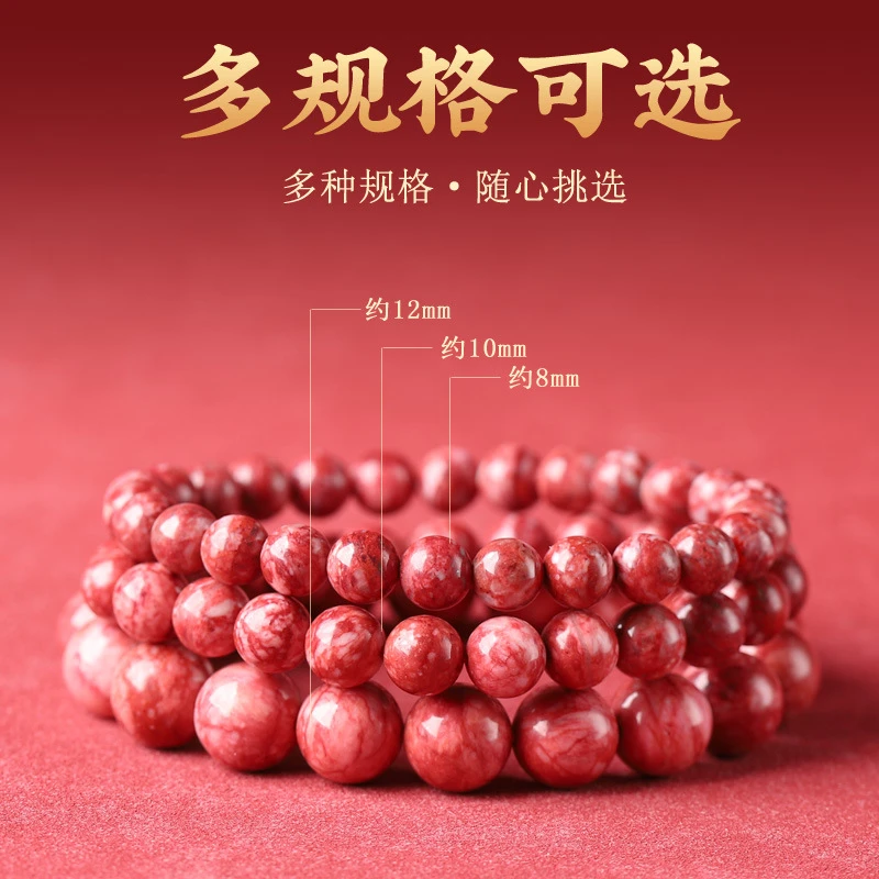 天然辰砂天然朱砂手串改价拍连接