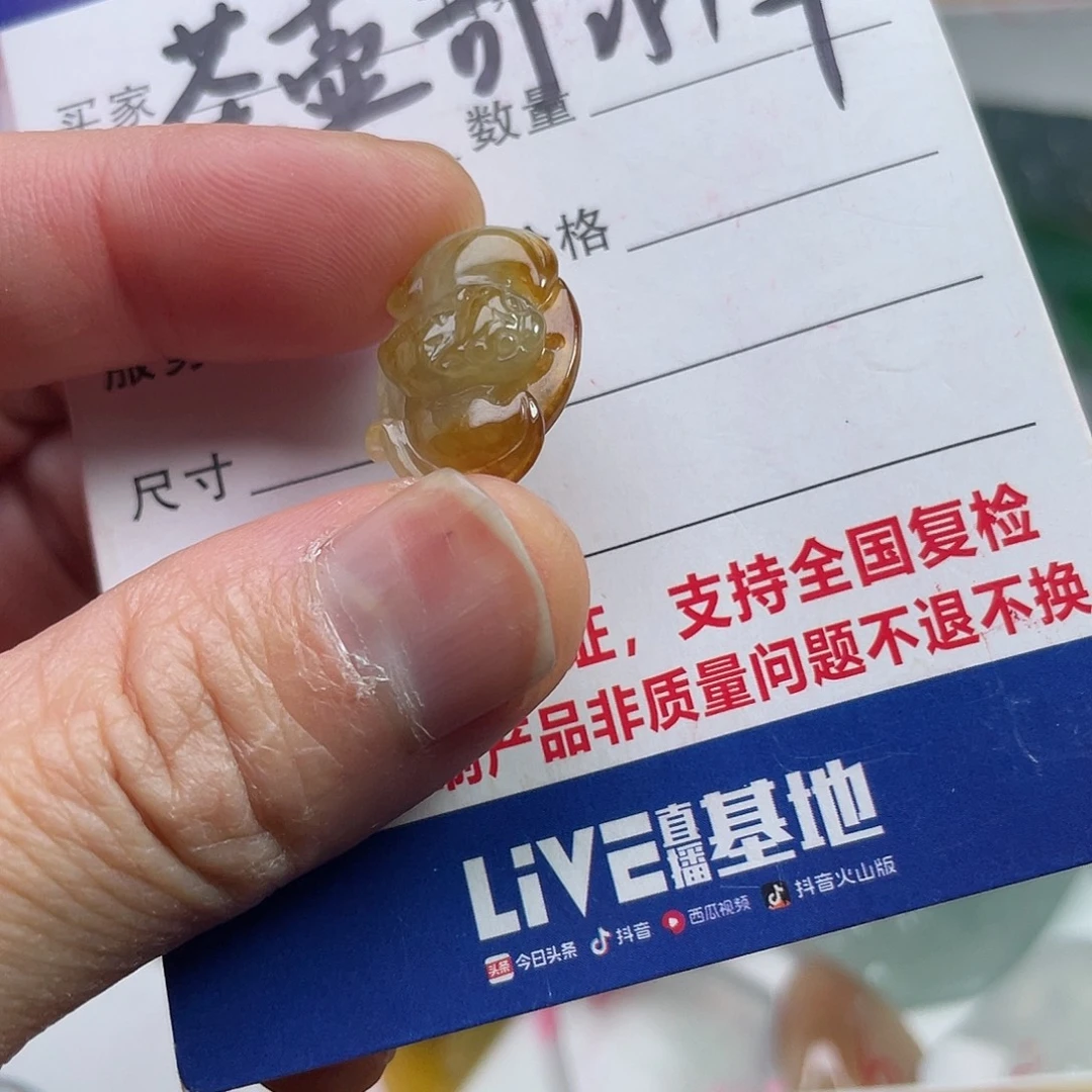 定制翡翠未镶嵌翡翠一个