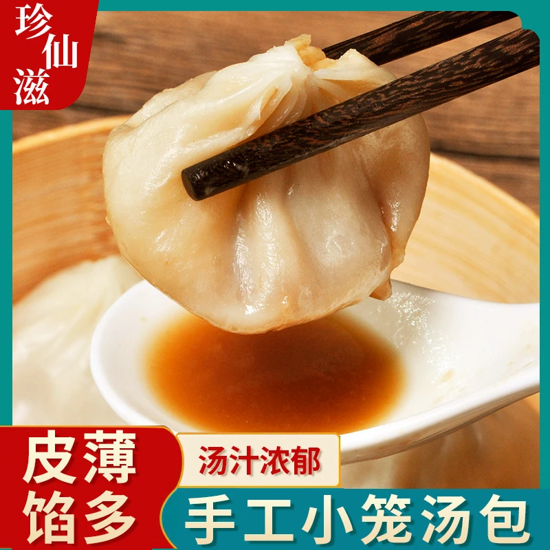 正宗无锡小笼包300g灌鲜肉汤包馒头速冻面食速食早餐懒人早饭小吃
