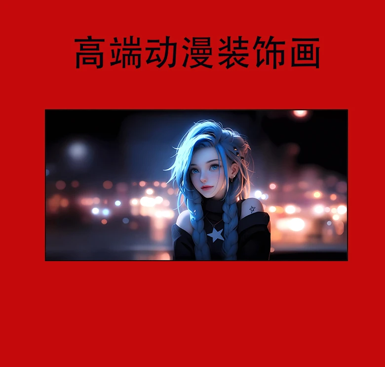 【金克斯】动漫装饰挂画4080