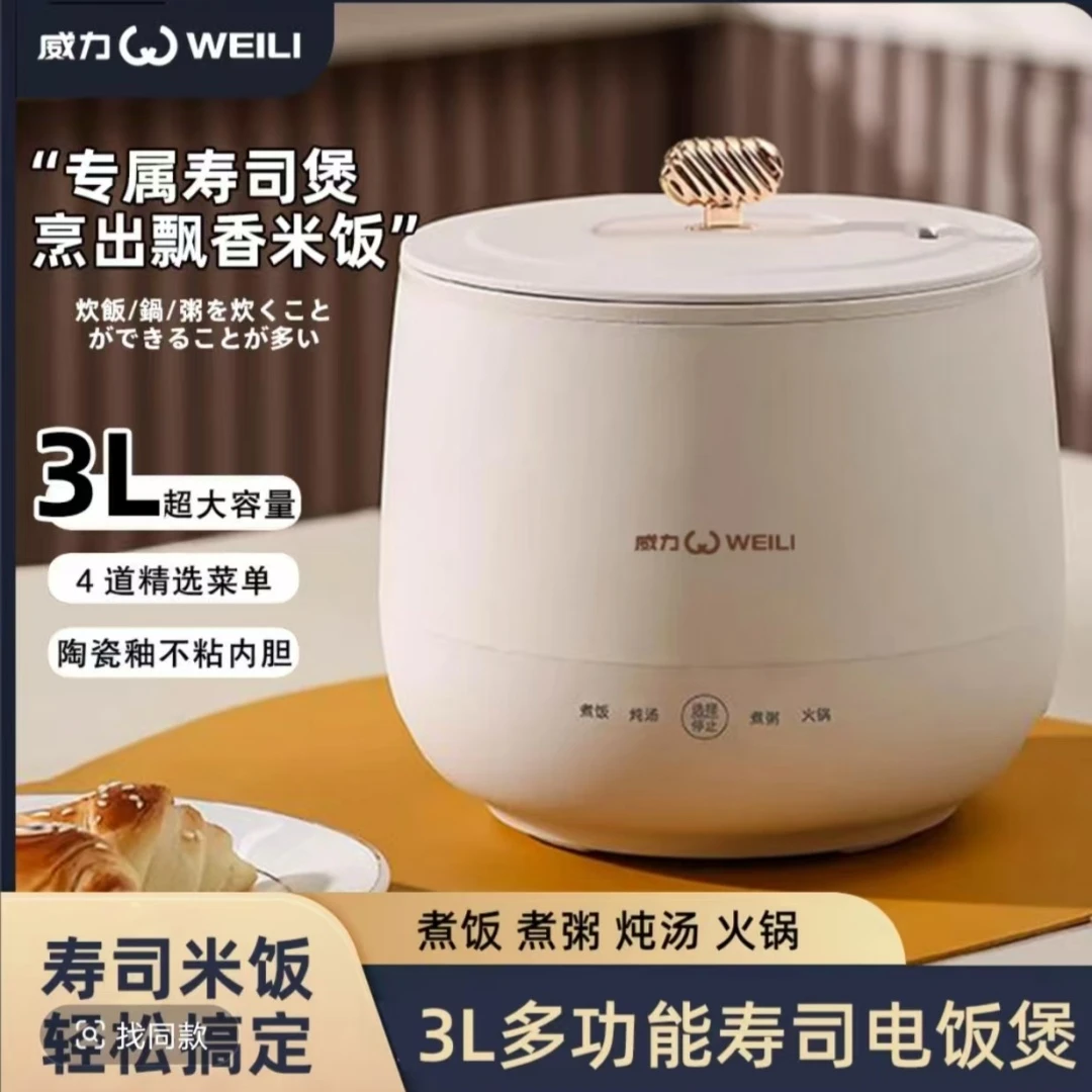 电饭煲1个
