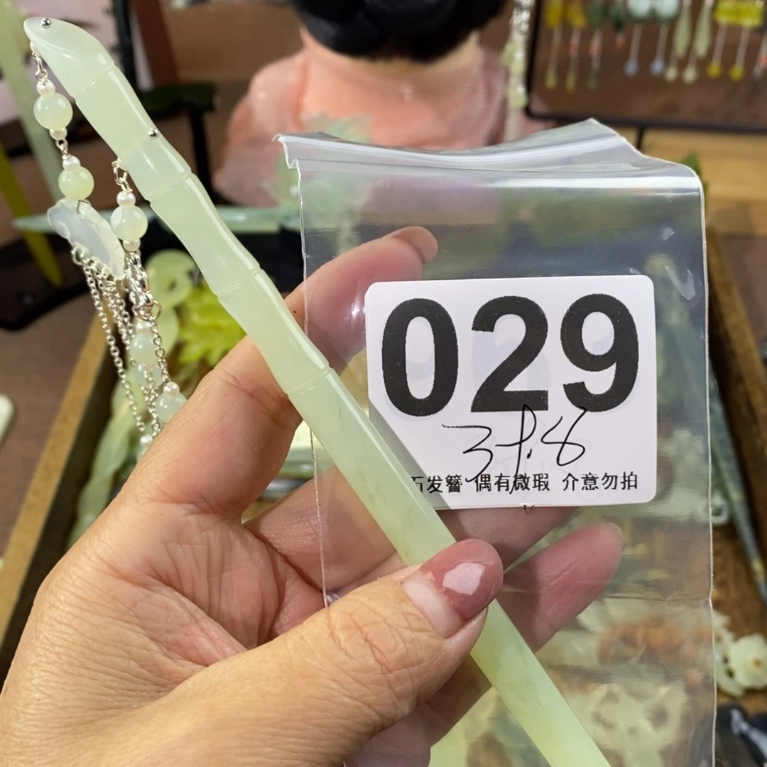 蛇纹石玉玉簪未镶嵌发****?