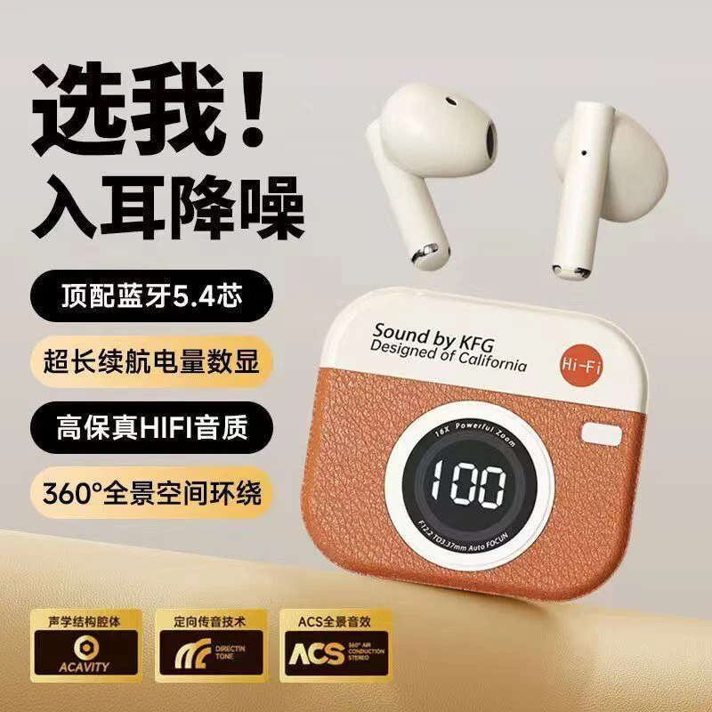 【柏林之声】2026新款复古照相机蓝牙耳机无线半入耳式超长续航耳机
