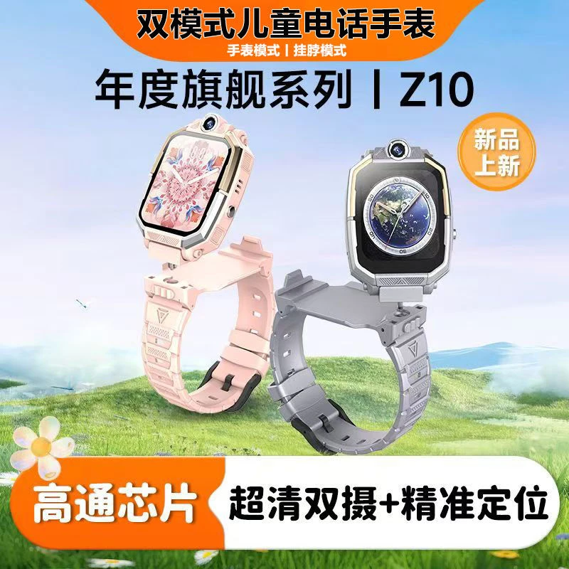 小天才学霸智能插卡旋转双摄定位防水视频学习电话手表