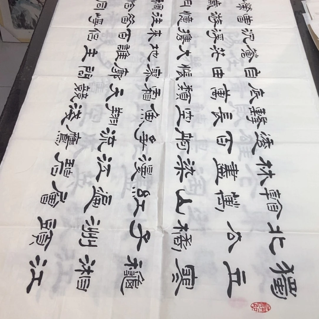 书法老师精品书法