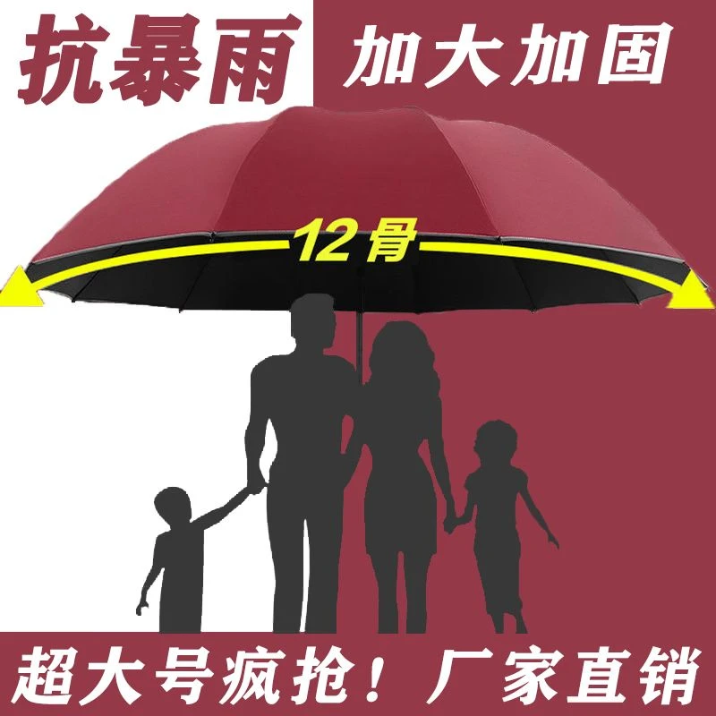 西藏[新疆包邮]雨伞骨超大号学生男女加大手动折叠三人晴雨两用抗