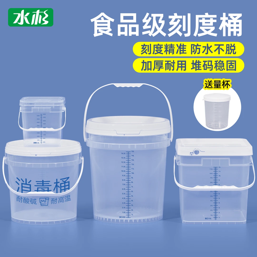水杉24小时尿蛋白定量收集桶透明大容量消毒液桶刻度桶加厚蓄水桶