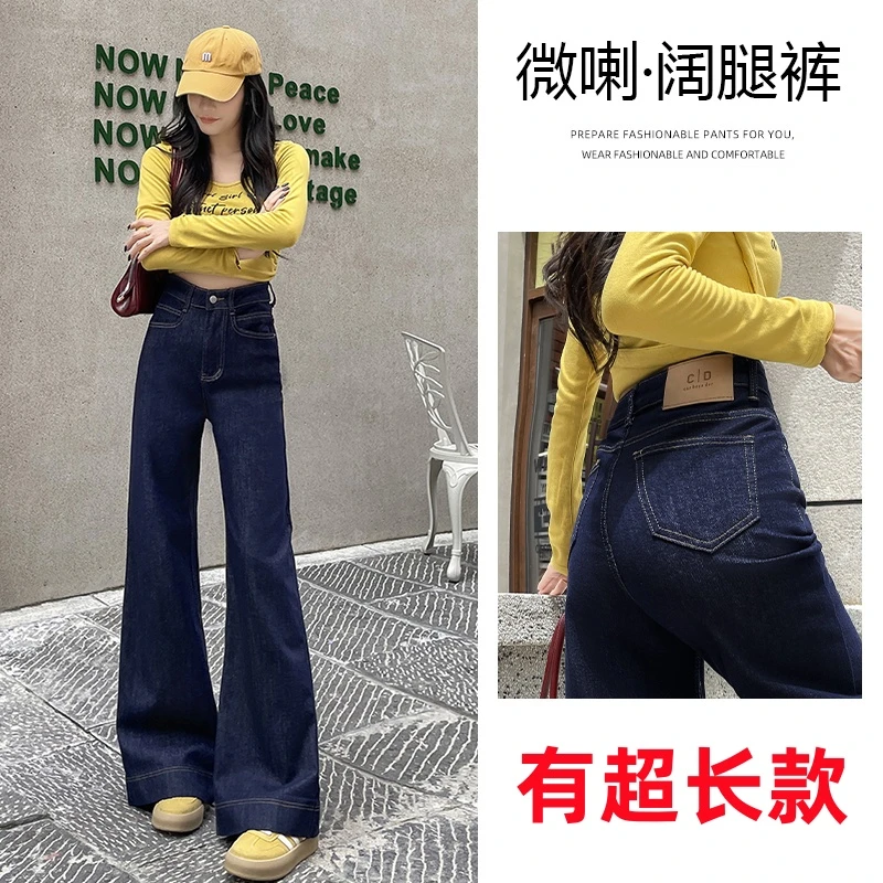 丹宁阔腿牛仔裤女高个子超长款春秋季新款高腰宽松高级垂感直筒裤