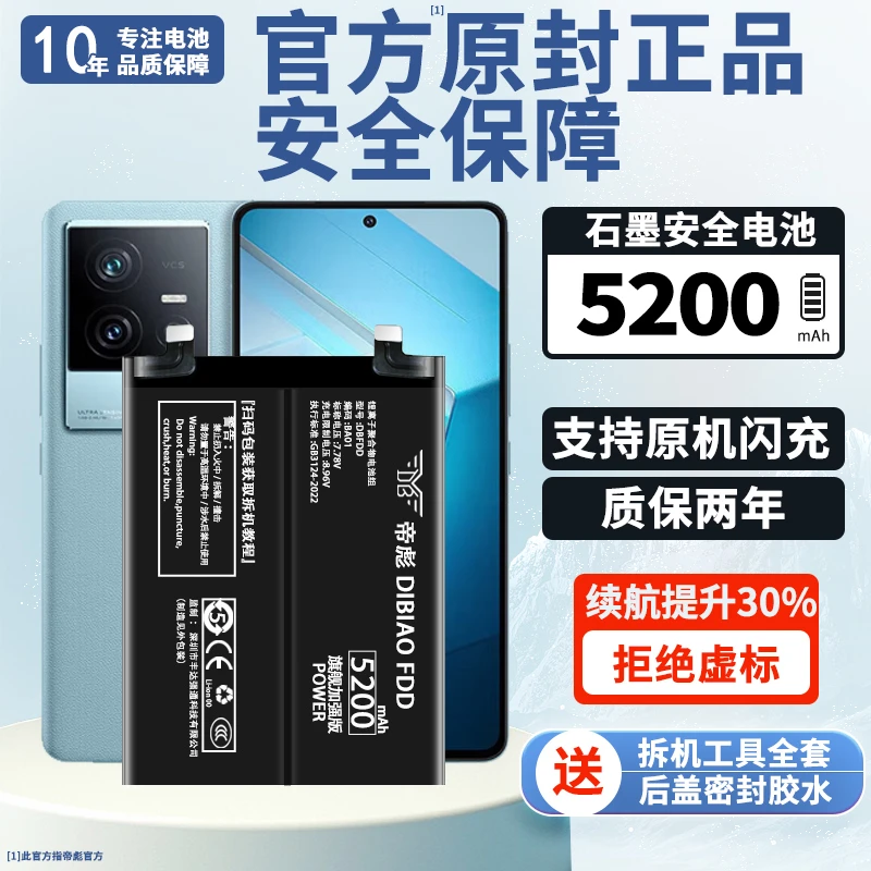 帝彪适用vivo/iqoo系列高容量全新电池扩容手机原装游戏耐用电板