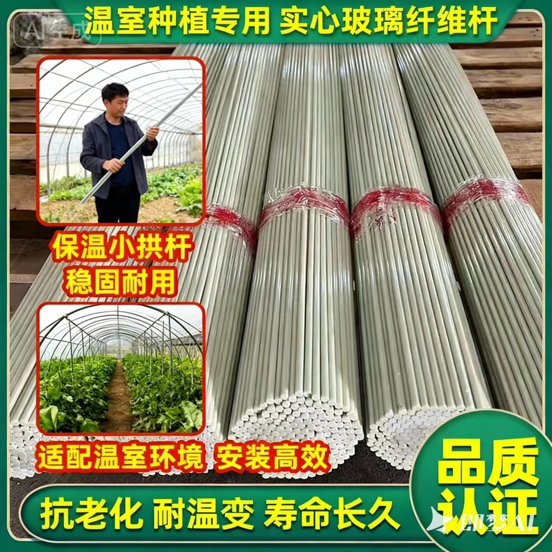 【厂批拱棚架】玻璃钢纤维小拱棚支架用于瓜果菜园塑料大棚支架杆