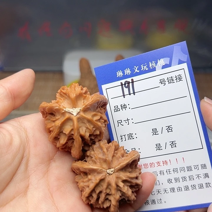 文玩核桃吊坠核桃等191