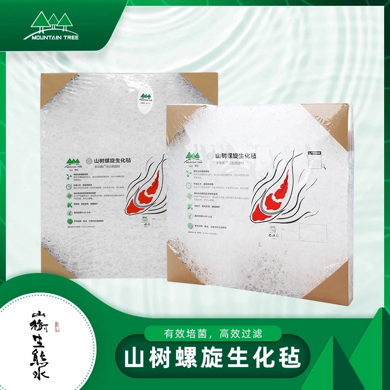 山树藤棉透明螺旋生化毡鱼缸鱼池过滤棉生化棉高效培菌过滤滤材