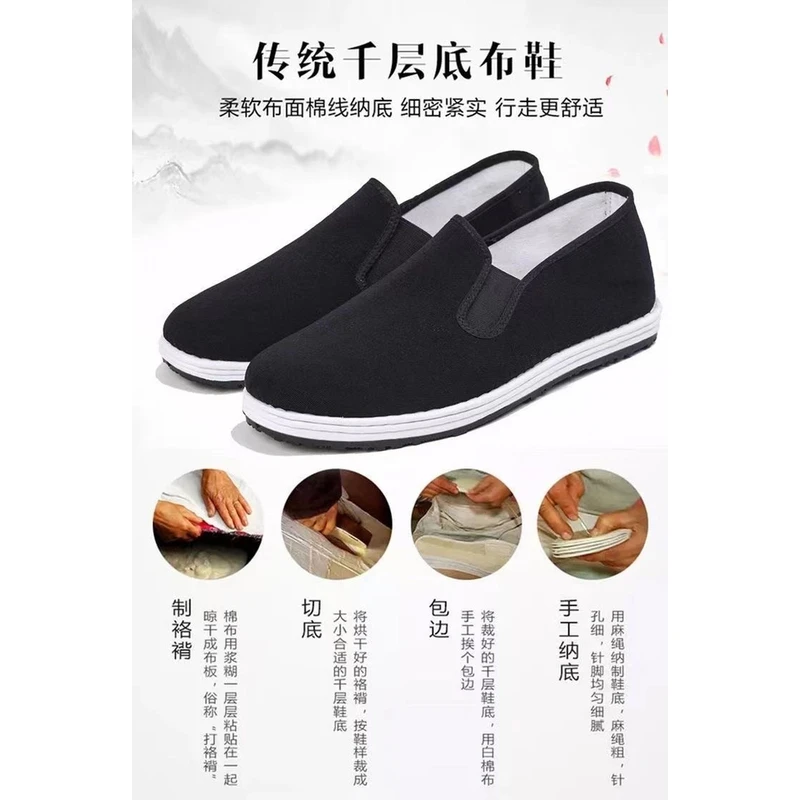 千层布底老北京布鞋男祥云布底透气休闲工作鞋民族风黑布鞋潮