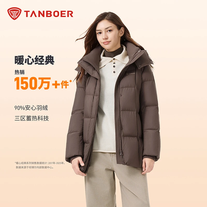 【现货+预售】坦博尔妈妈大气保暖厚款舒适时尚琥珀流光羽绒服558Z