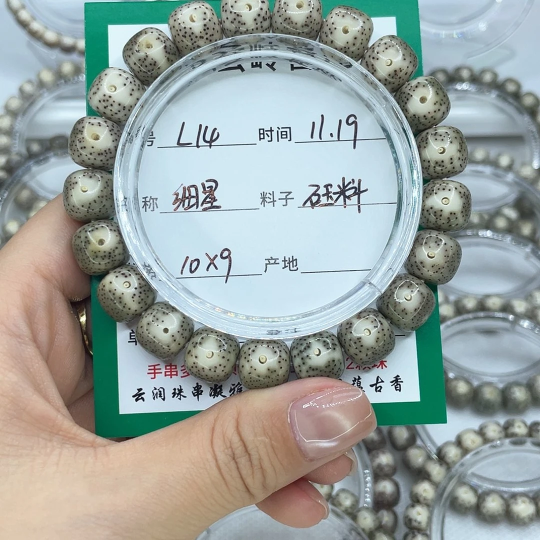 好***。吊坠星月菩提14细星