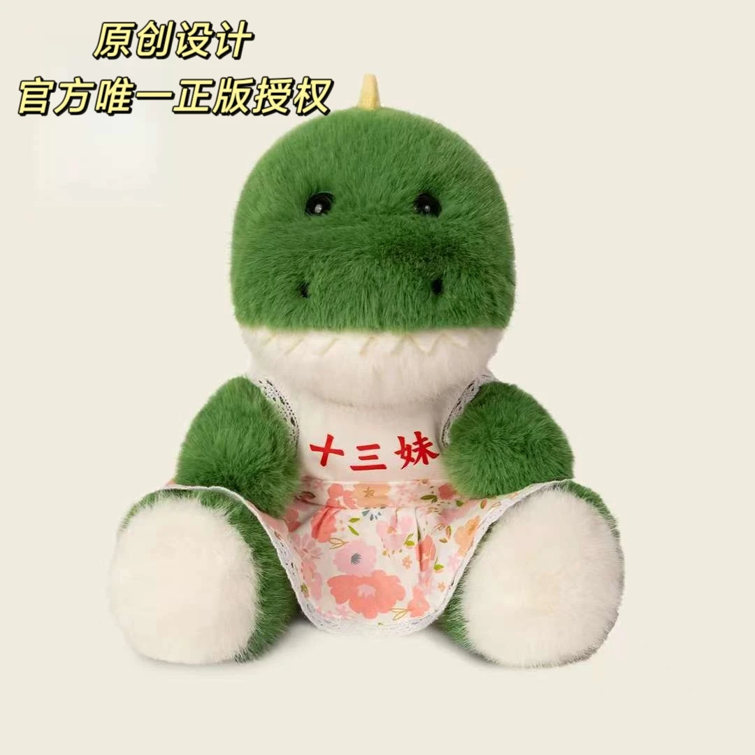 苏超玩偶原创苏超文创娃娃常州十三妹小恐龙吊州毛绒玩偶纪念品