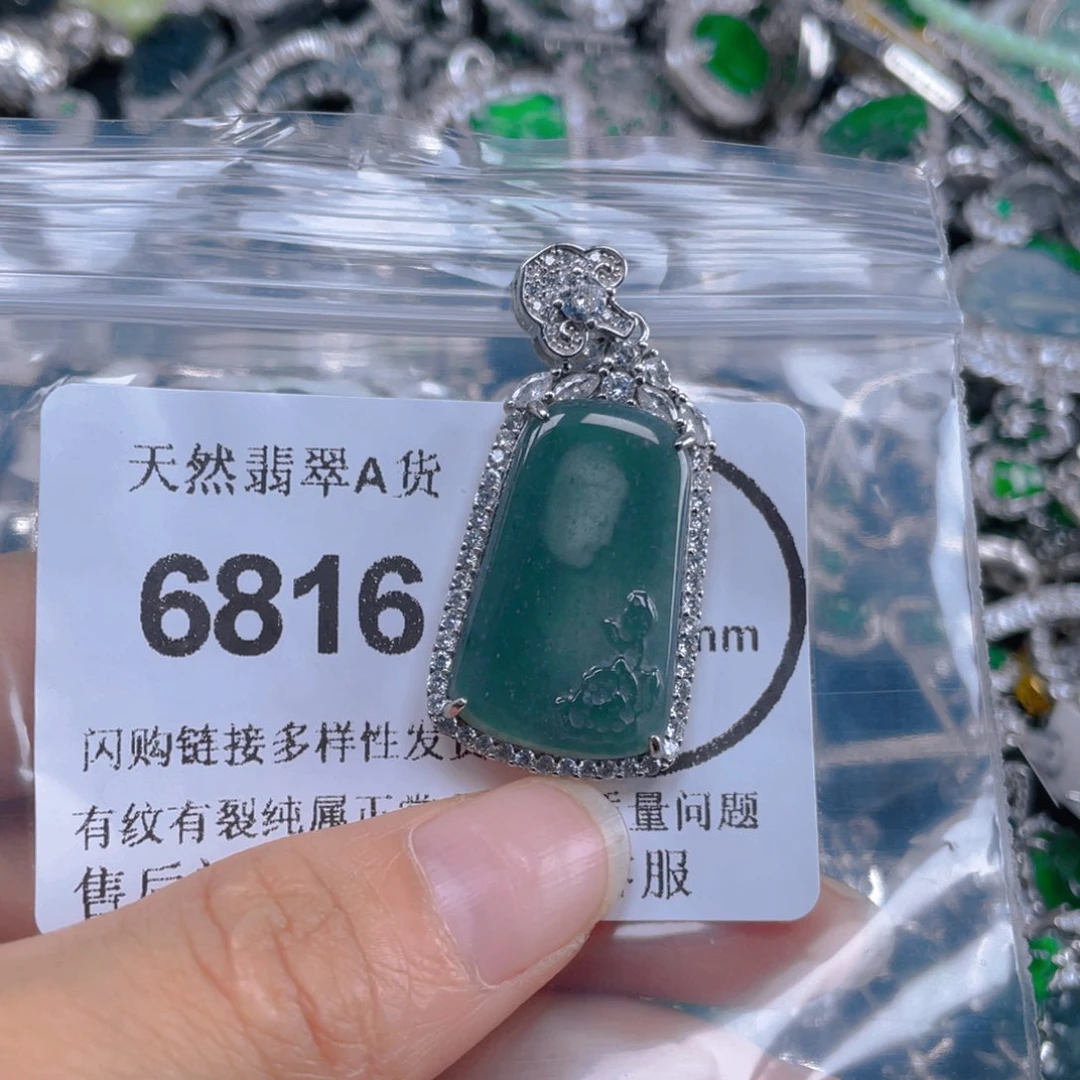 翡翠未镶嵌吊坠(不含链)