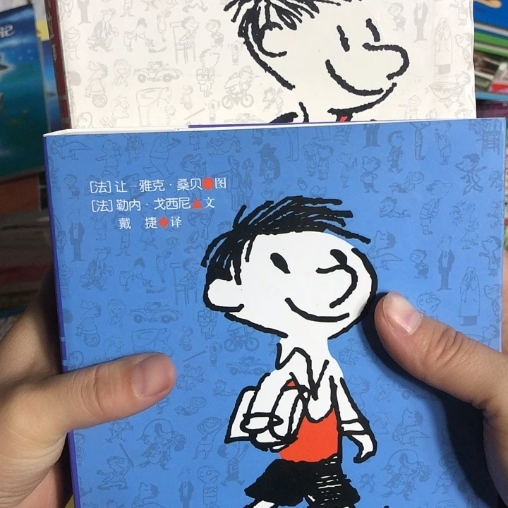 小淘气包尼古拉2本无塑封