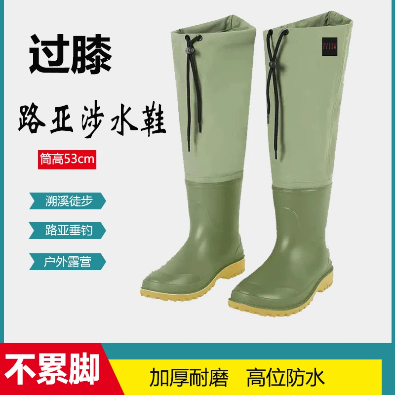 新型雨鞋加高路亚涉水鞋防水防滑户外徒步溯溪水鞋男女矶钓赶海鞋