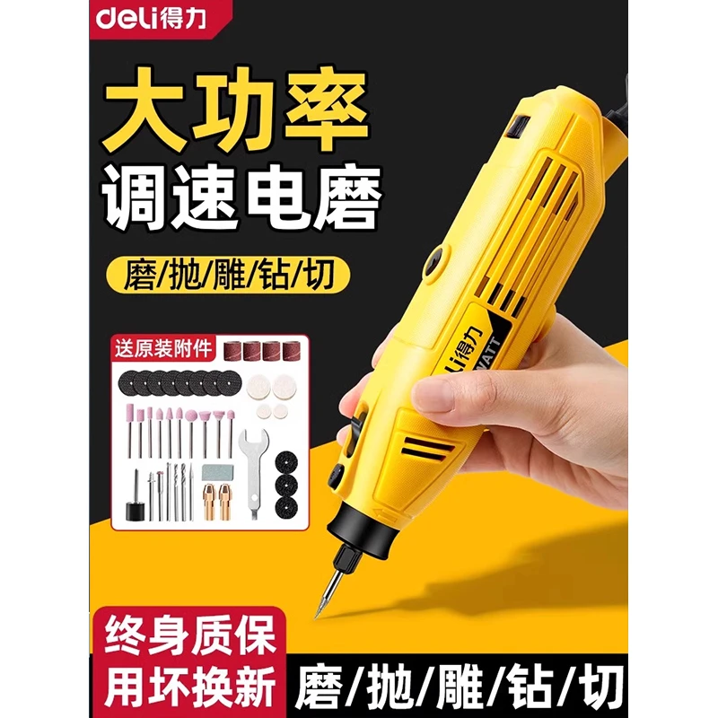 得力电磨机小型手持电动打磨机文玩玉石木雕抛光神器切割雕刻工具