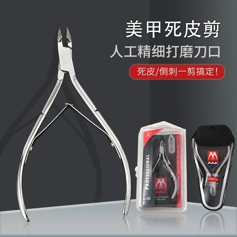 AAA越南正品501死皮剪美甲店专用去死皮钳刀修手指甲倒刺专业工具