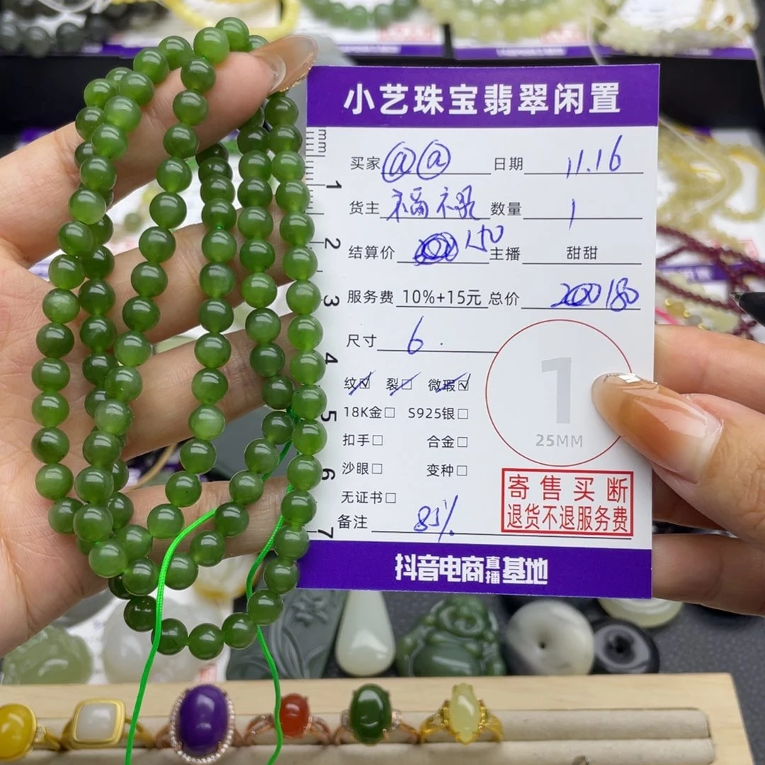 @***和田玉未镶嵌颈饰